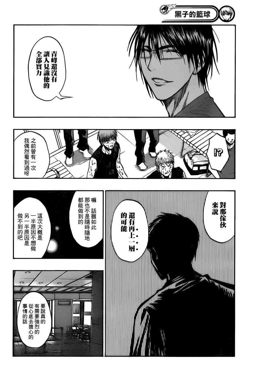 第73话