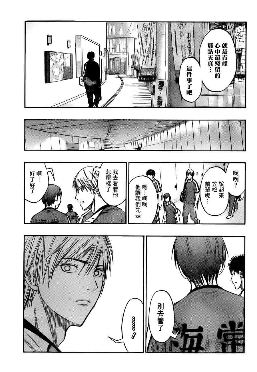 第73话