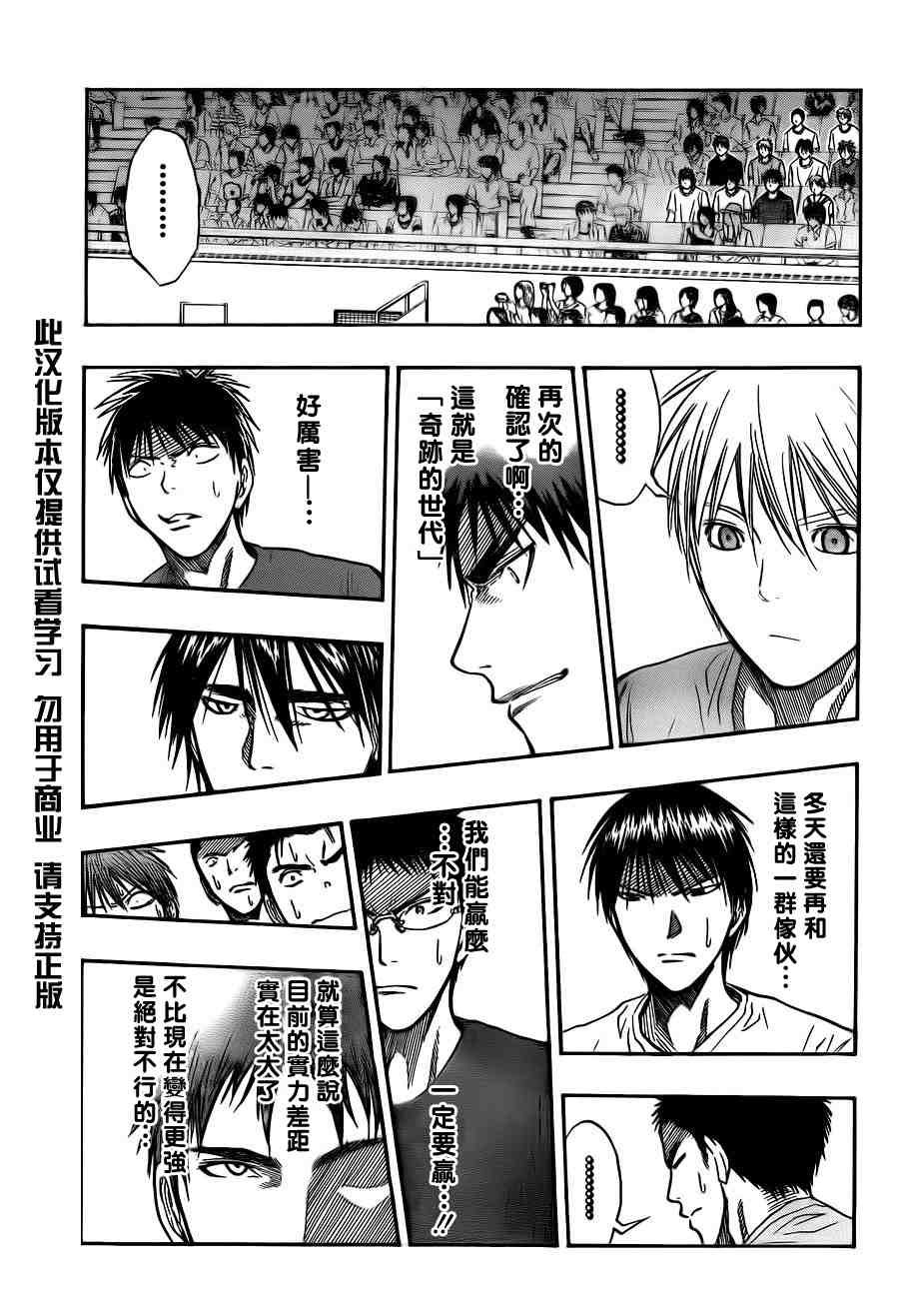 第73话