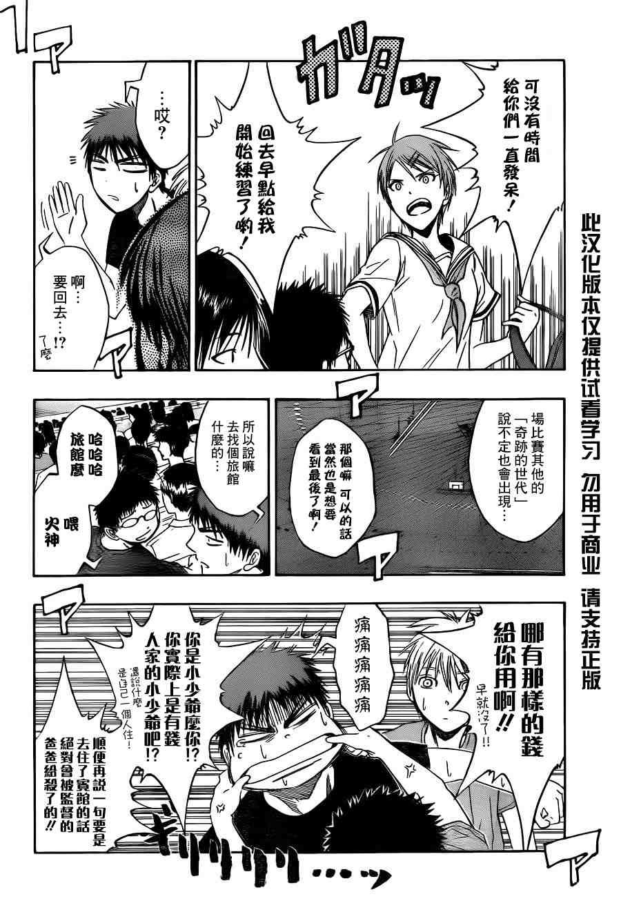 第73话