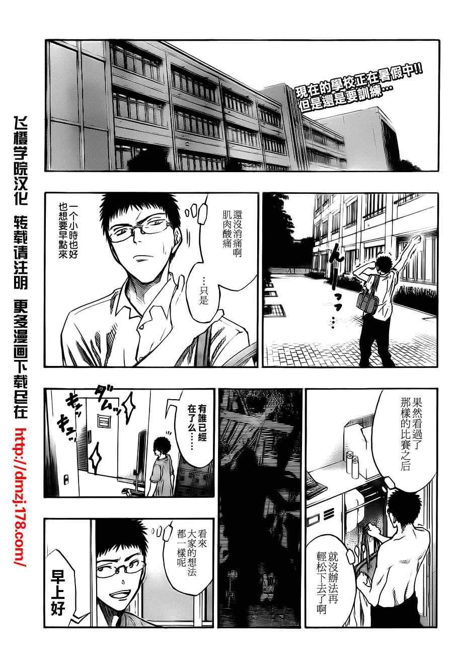 第74话