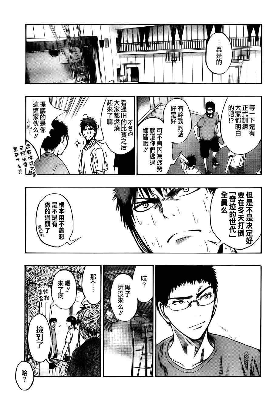 第74话