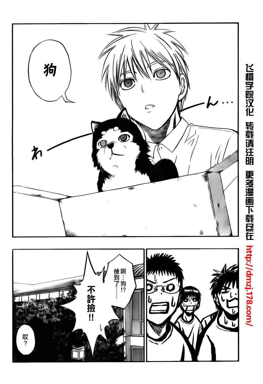 第74话