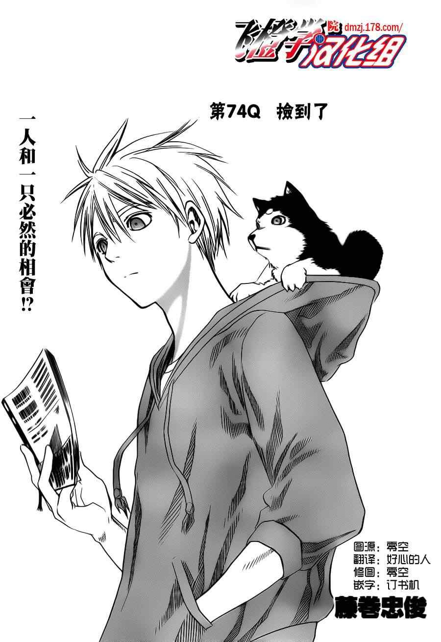 第74话