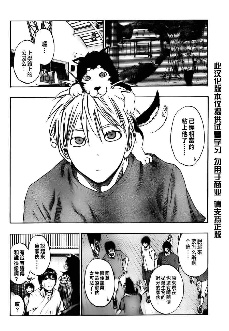 第74话