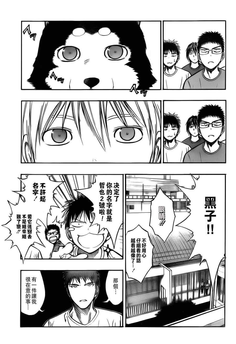第74话