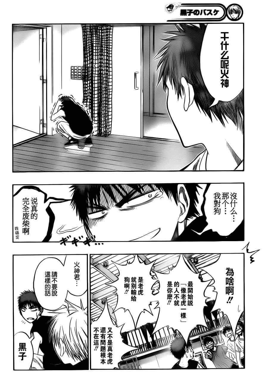 第74话