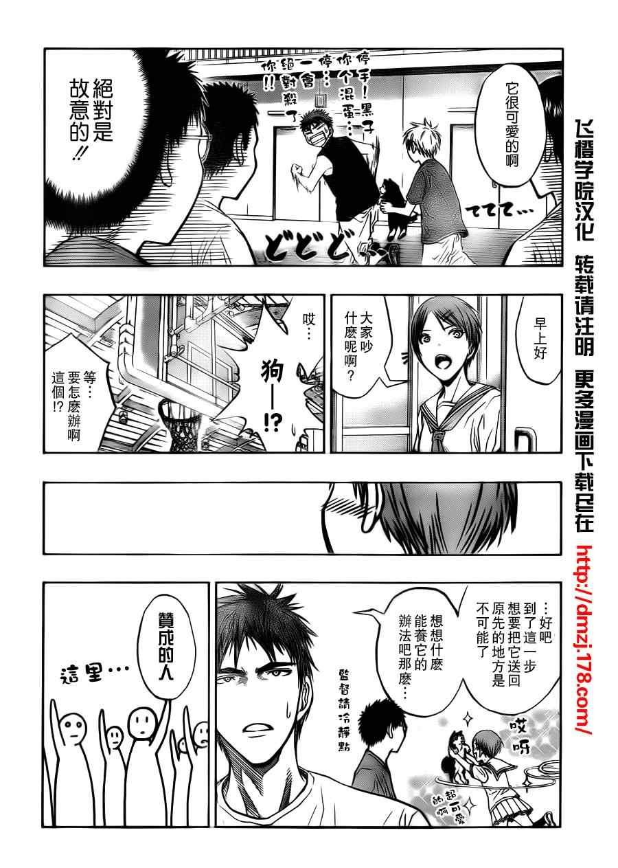 第74话