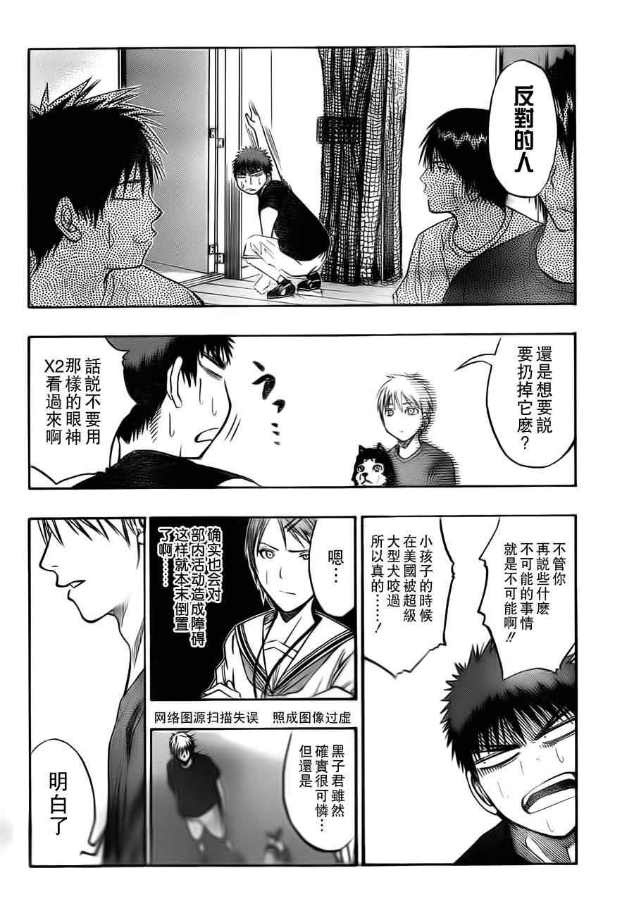 第74话