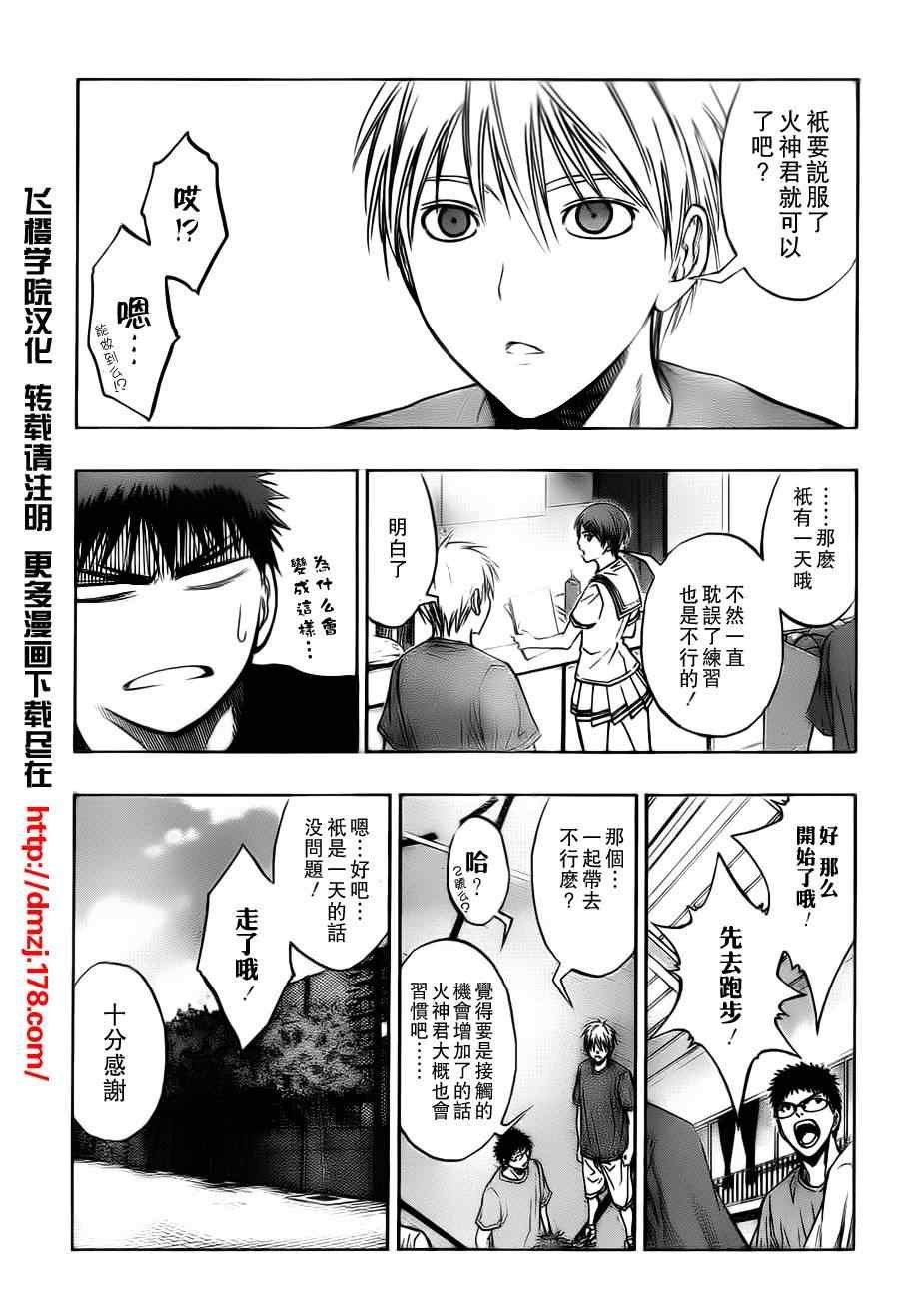 第74话