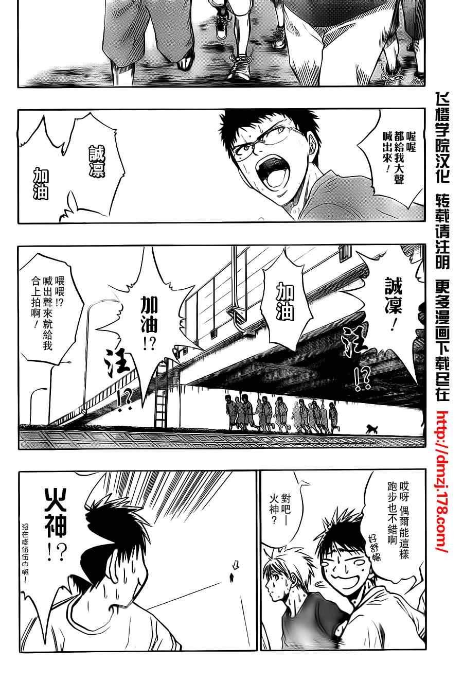 第74话