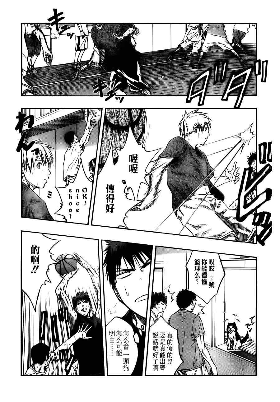 第74话