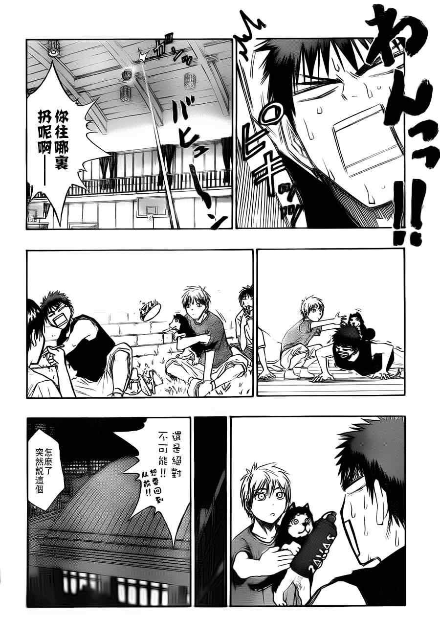 第74话