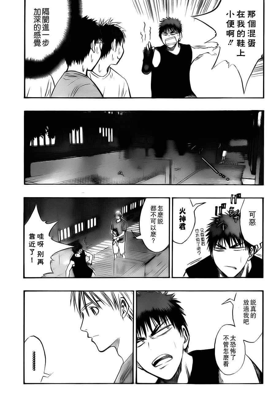 第74话