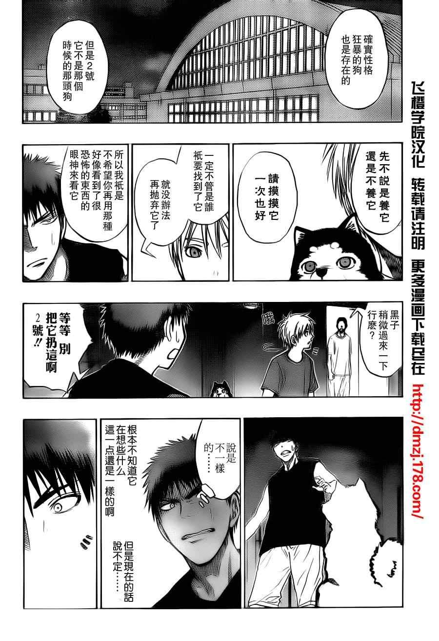 第74话