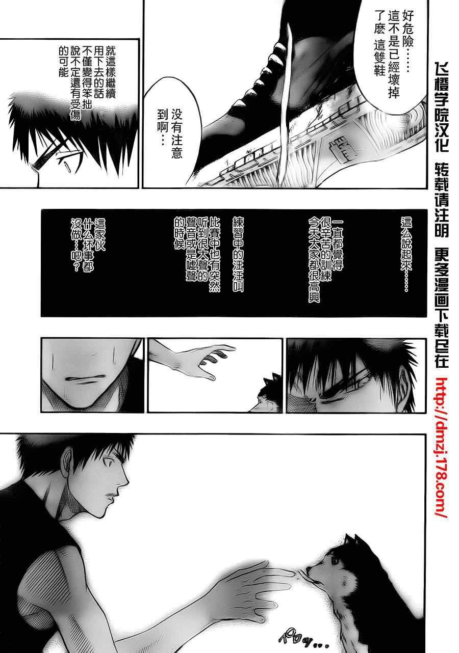 第74话
