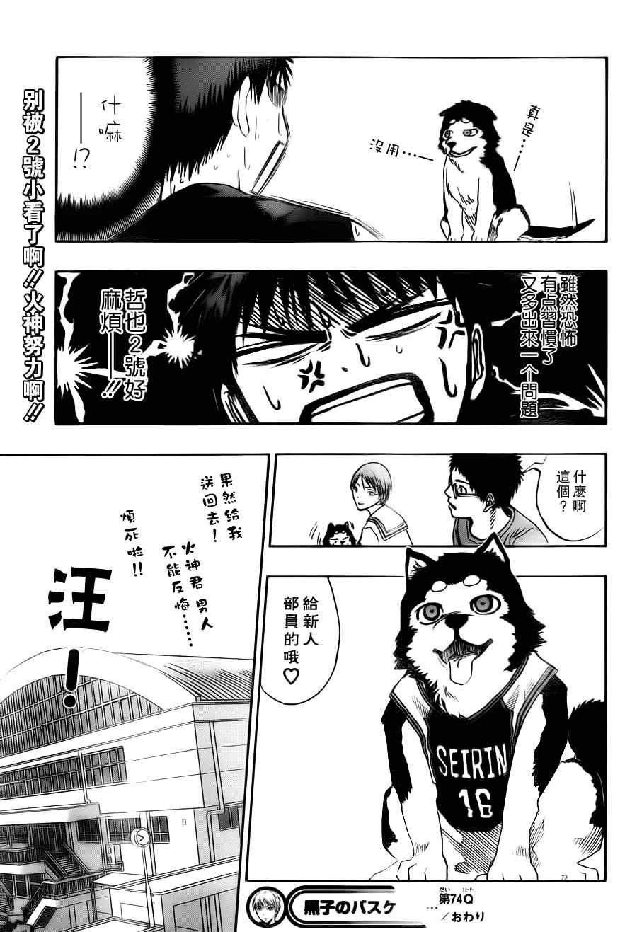 第74话