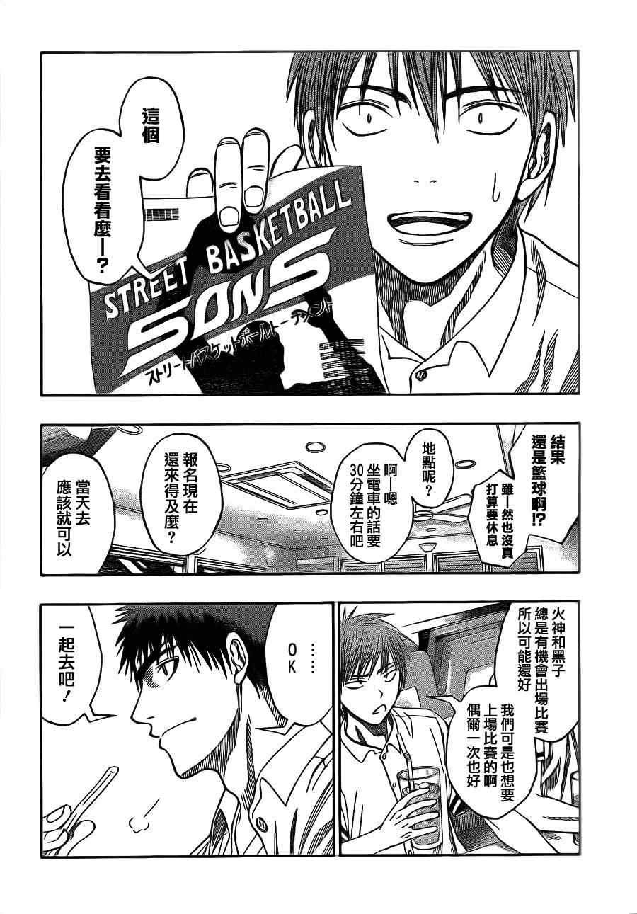 第75话