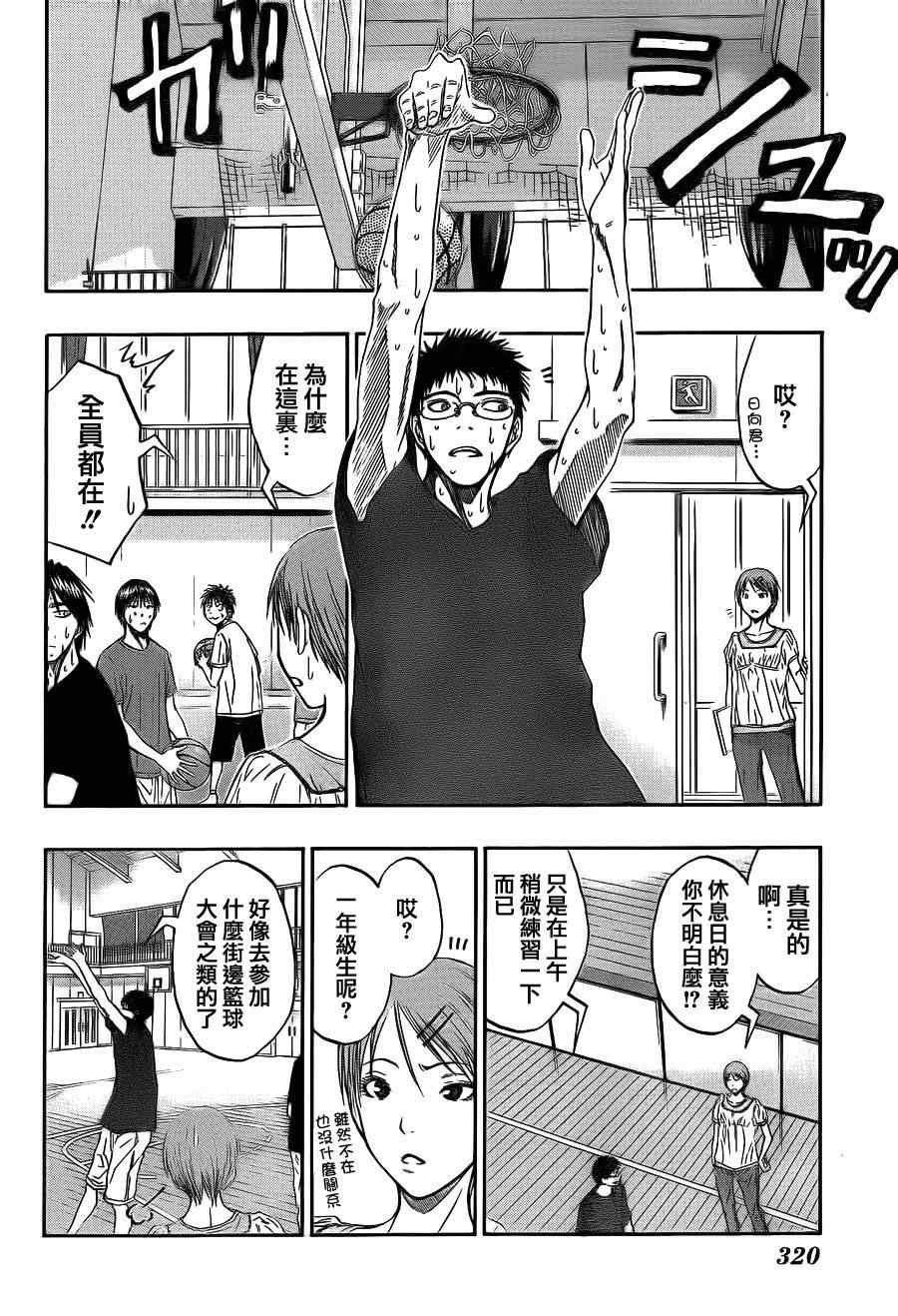 第75话