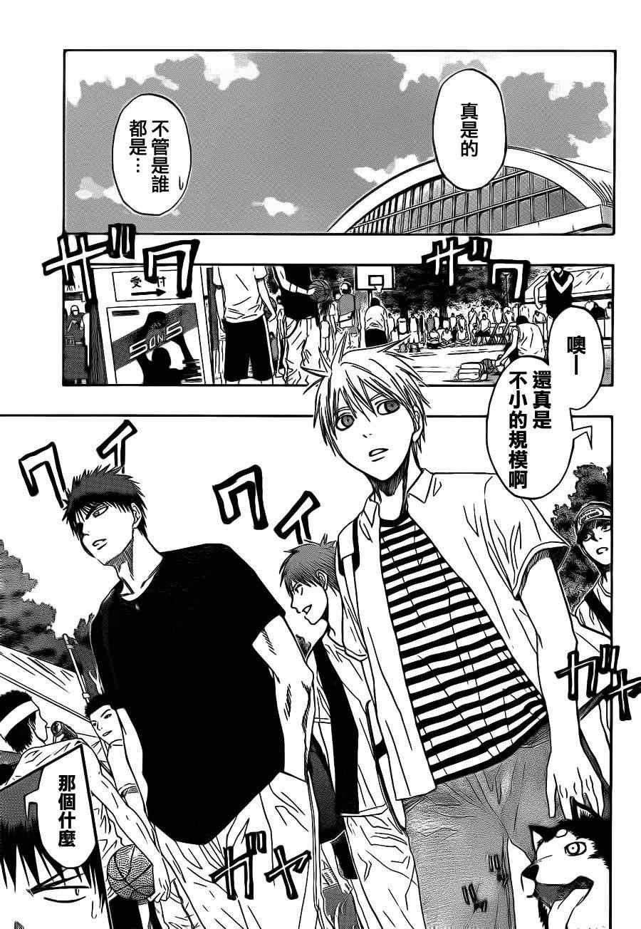第75话