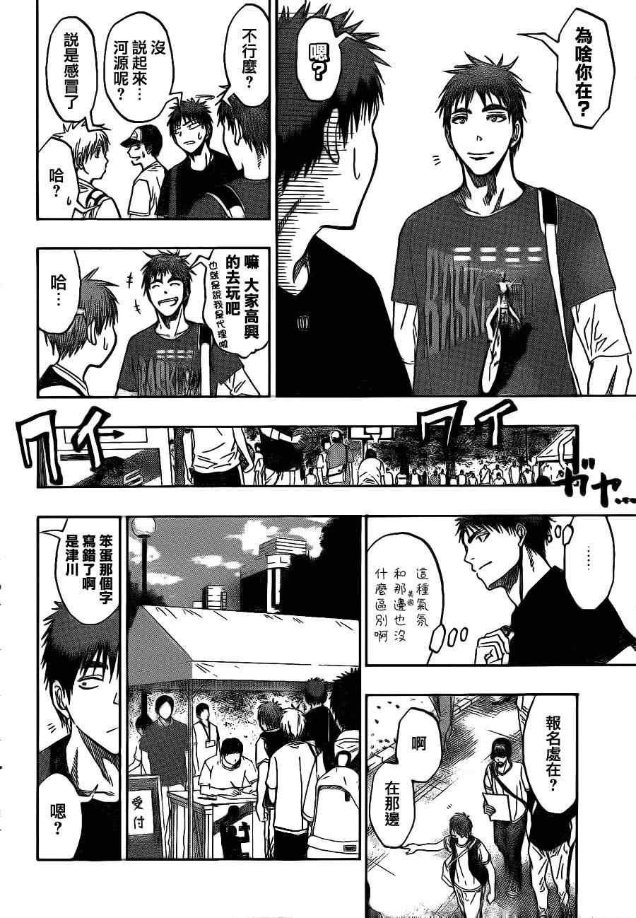 第75话