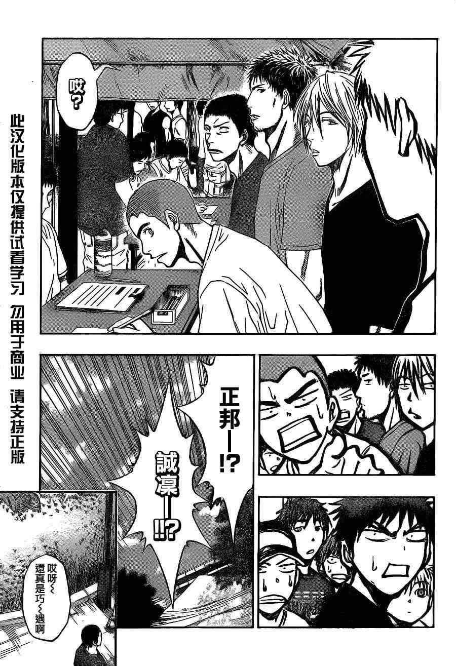 第75话
