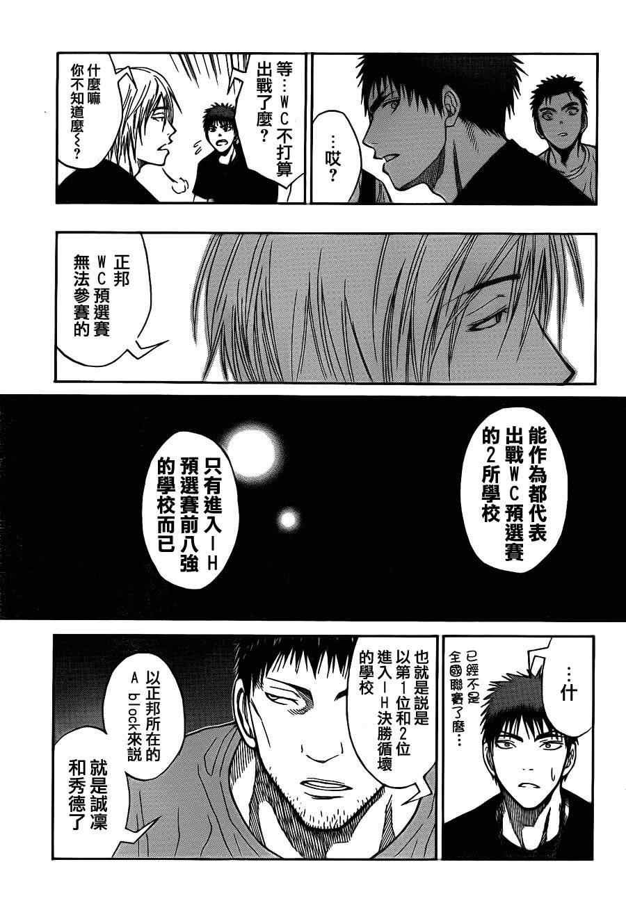 第75话