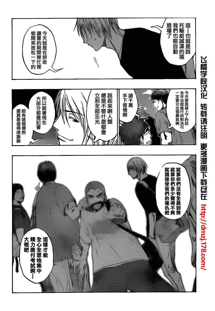 第75话