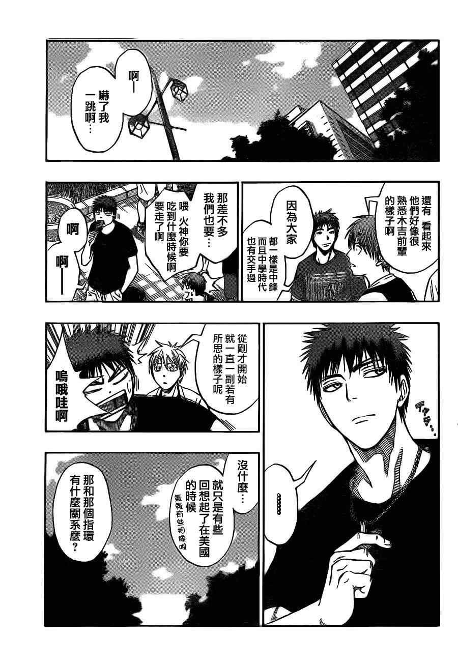 第75话