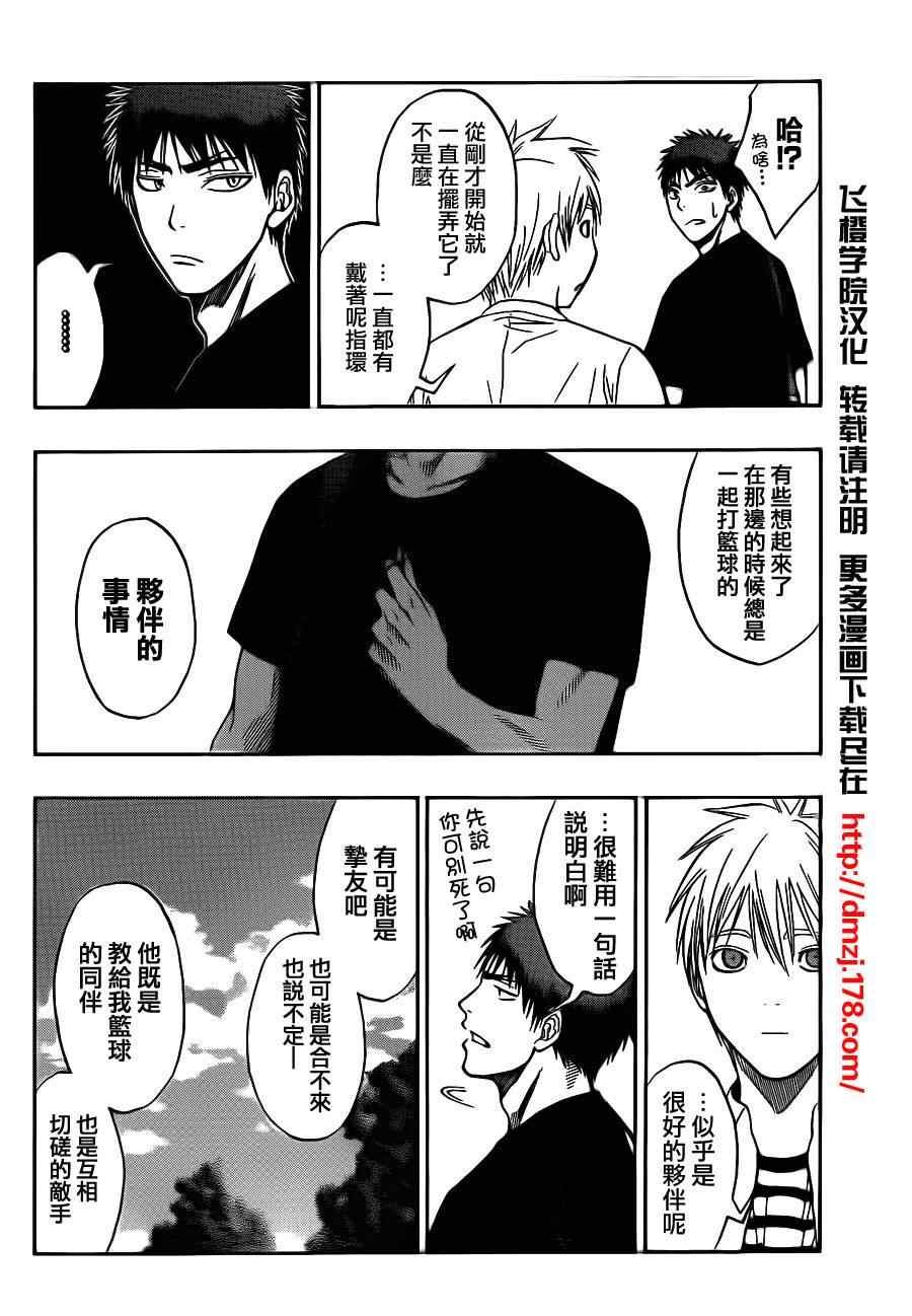 第75话