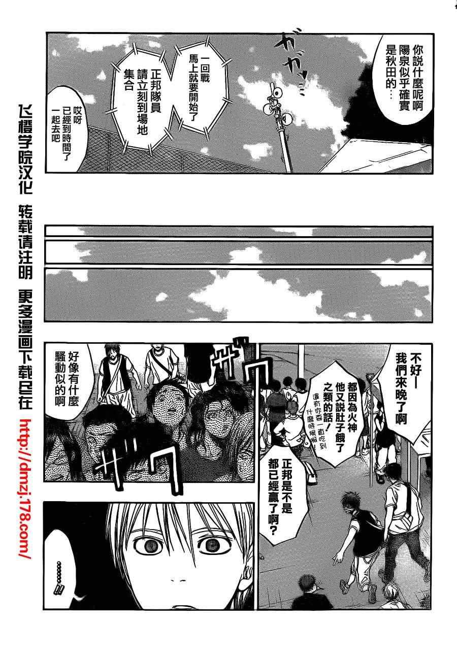 第75话