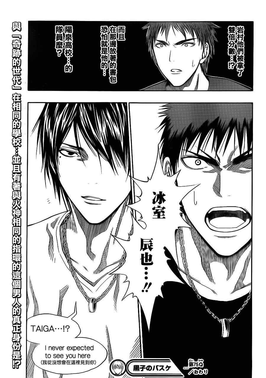 第75话