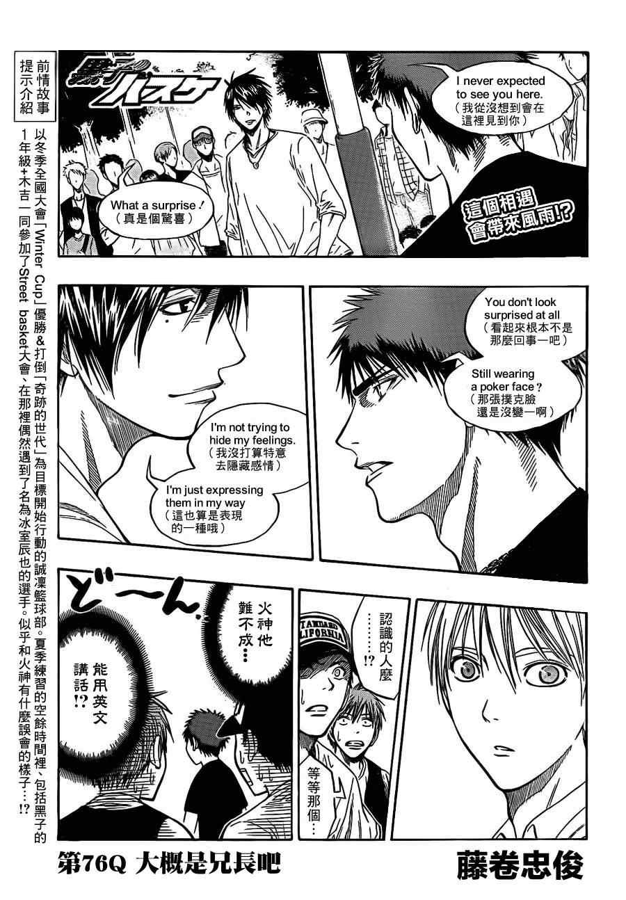 第76话