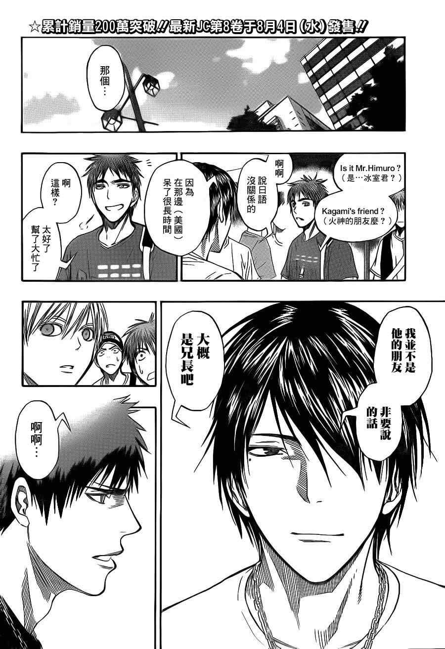 第76话