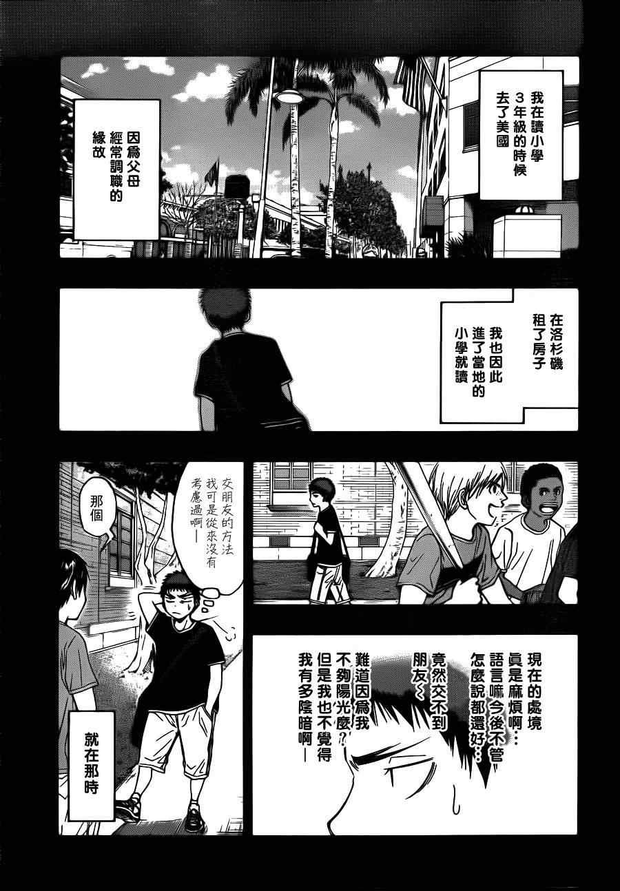 第76话