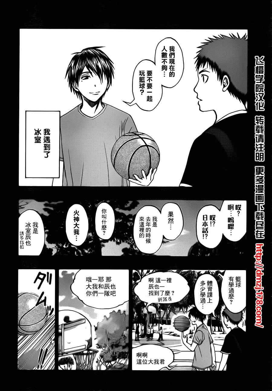 第76话