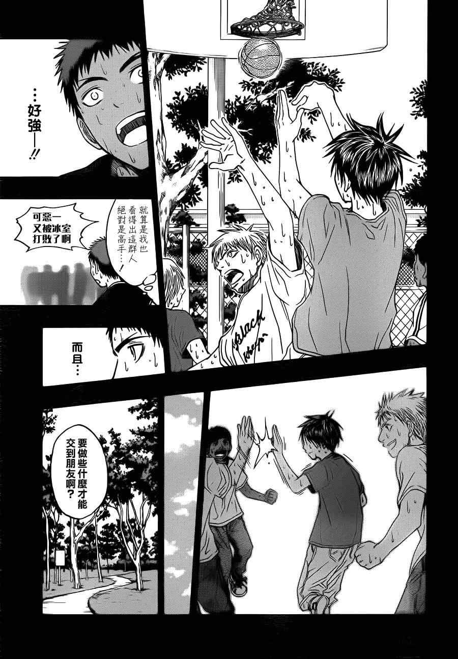 第76话