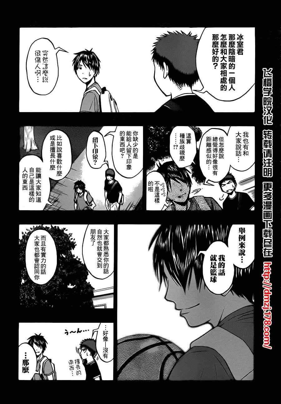 第76话