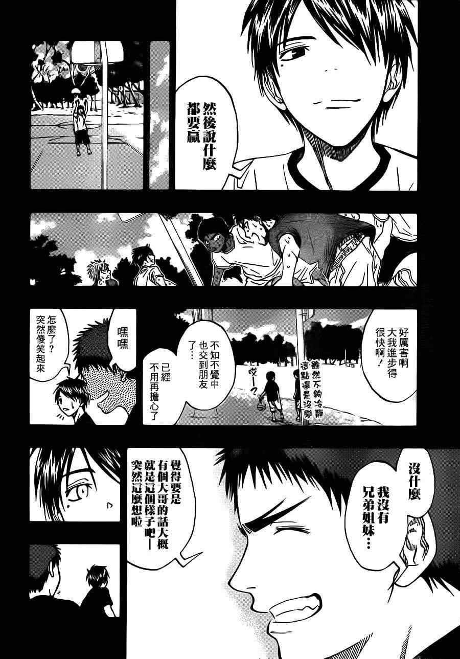 第76话