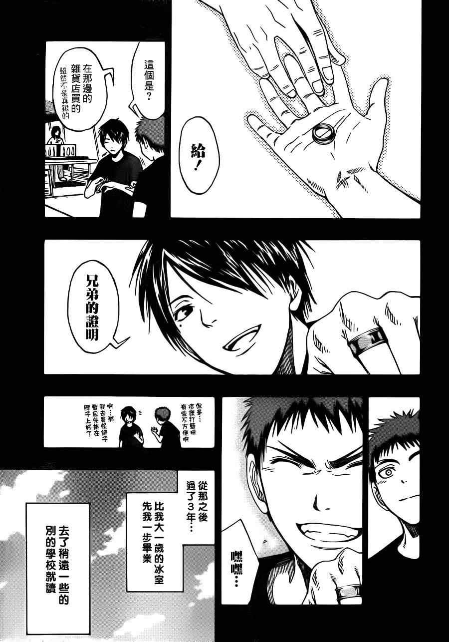 第76话