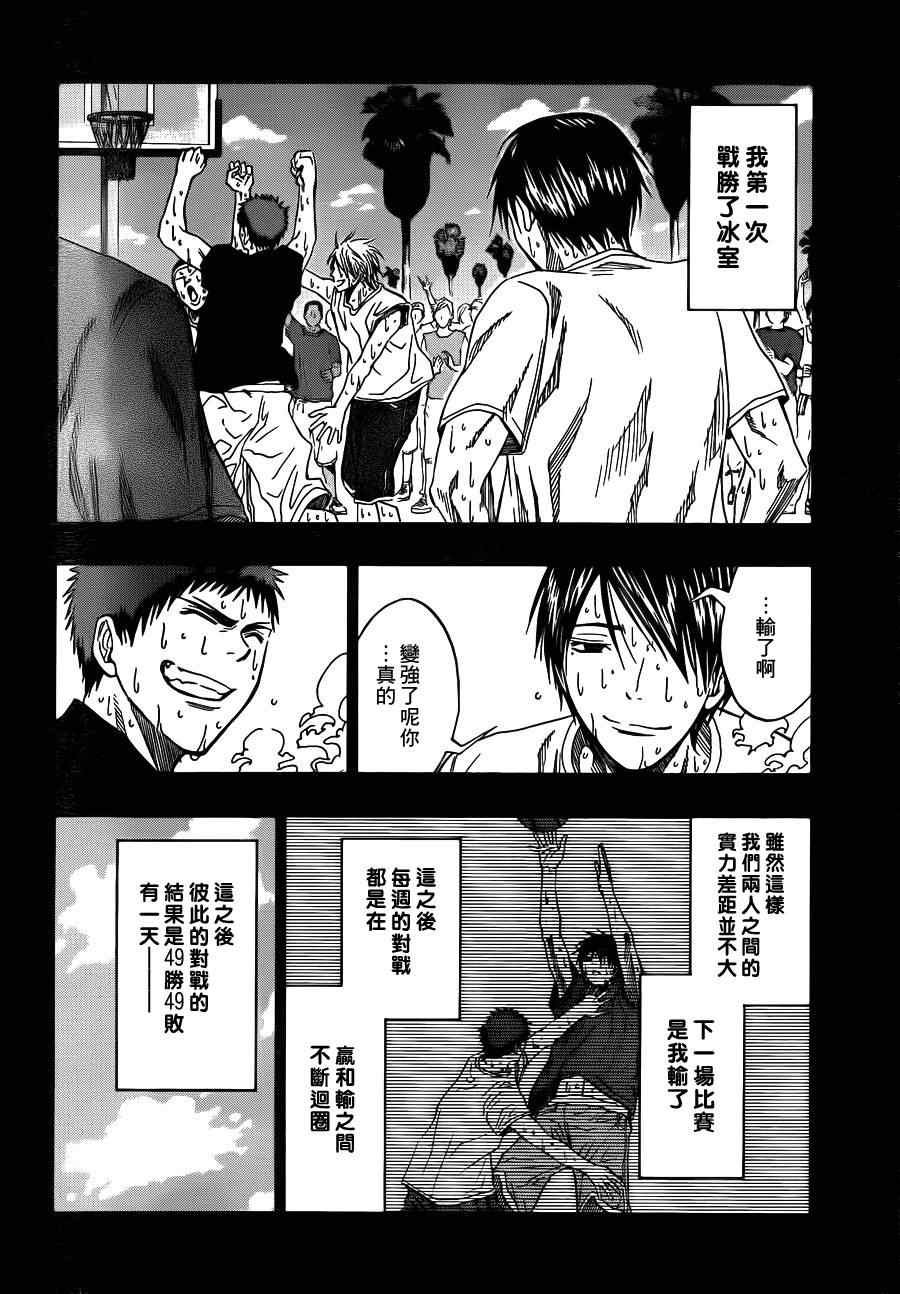 第76话