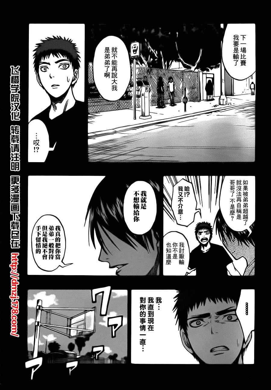第76话