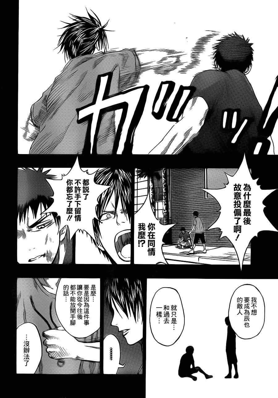 第76话