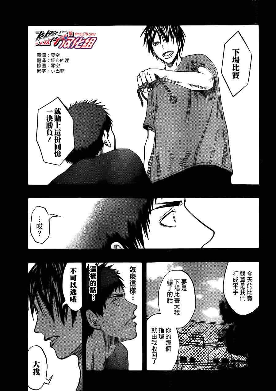 第76话