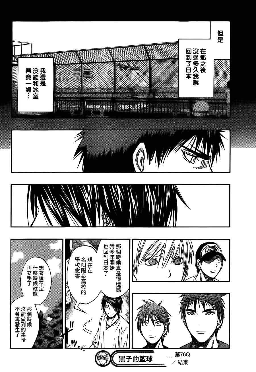 第76话