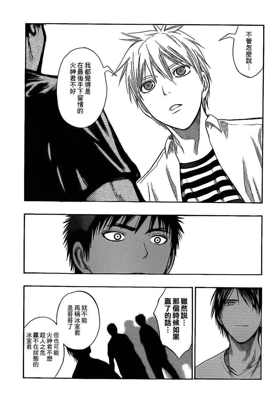 第77话