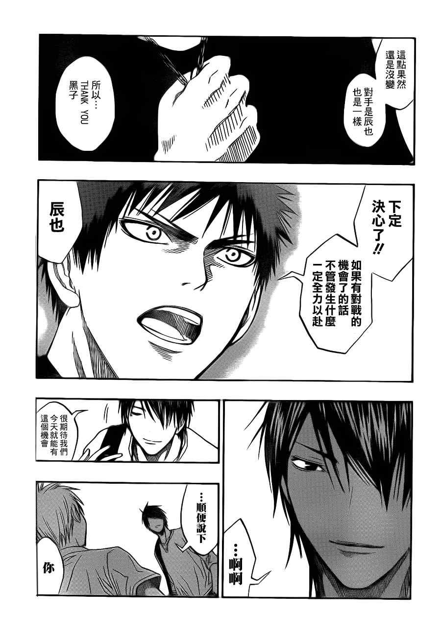 第77话