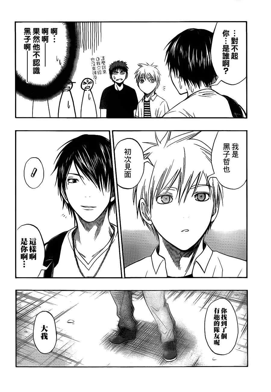 第77话
