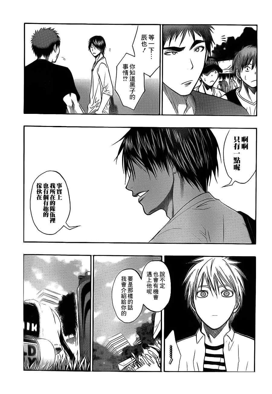 第77话