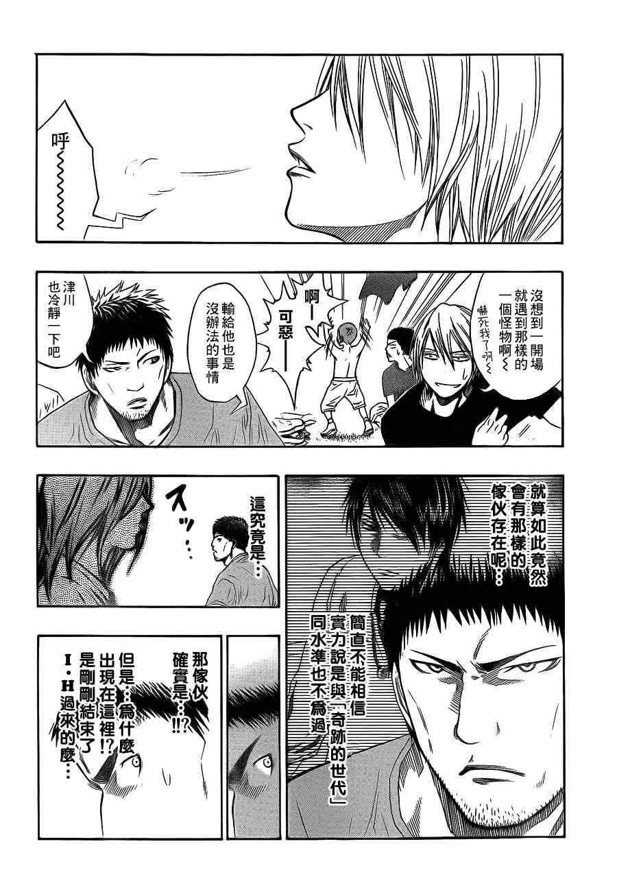 第77话